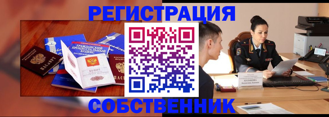 временная регистрация поиск в Светлом