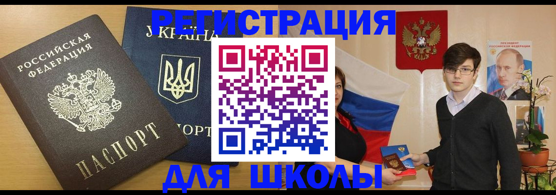 прописка в квартире в Светлом