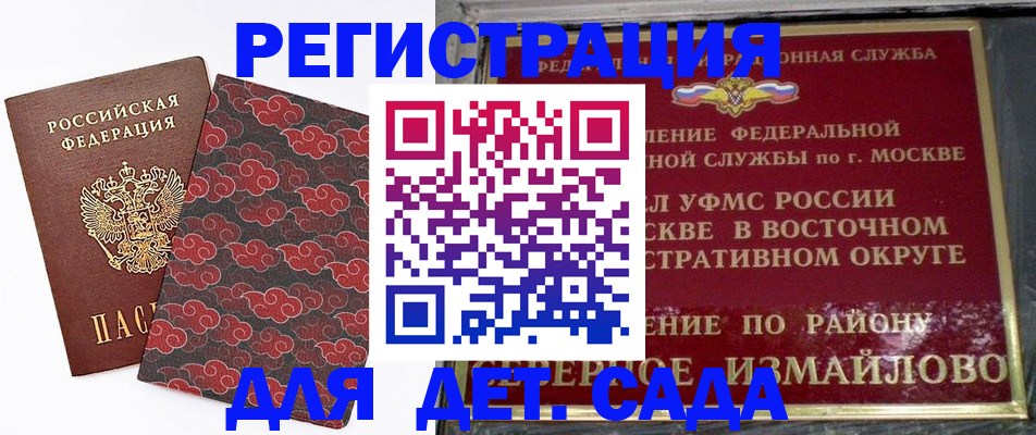 прописка в квартире в Светлом