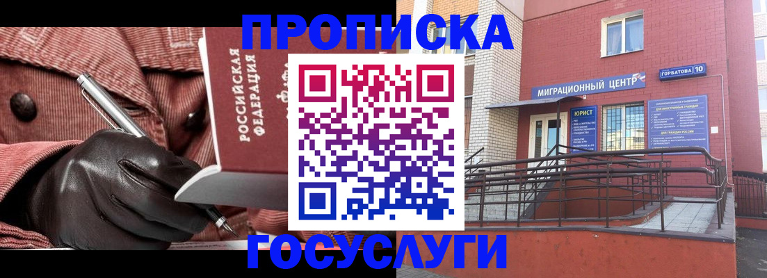 прописка иностранных граждан в Светлом