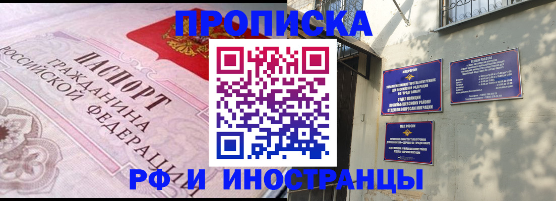 прописка паспорт в Светлом